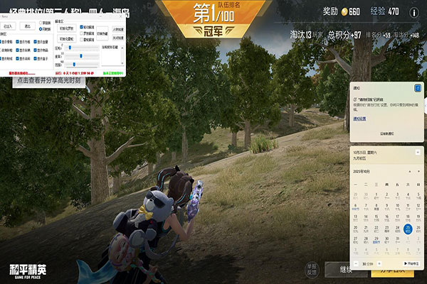 CF无线子弹辅助软件效果